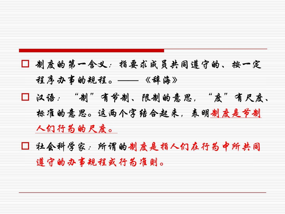 护理核心制度培训一图文.ppt_第3页