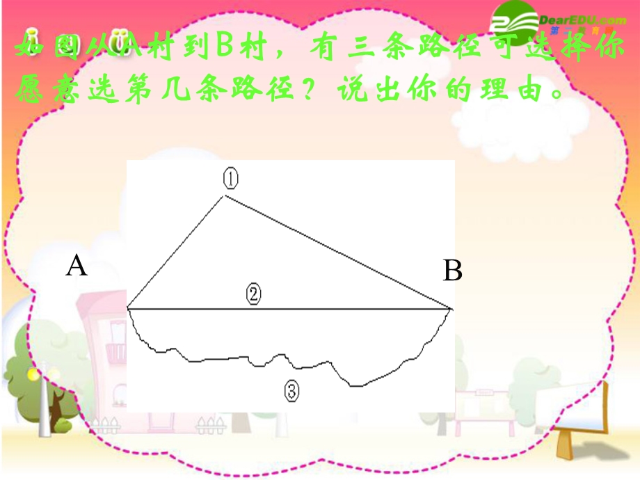 七年级数学上册4.2比较线段的长短课件北师大版.ppt_第2页