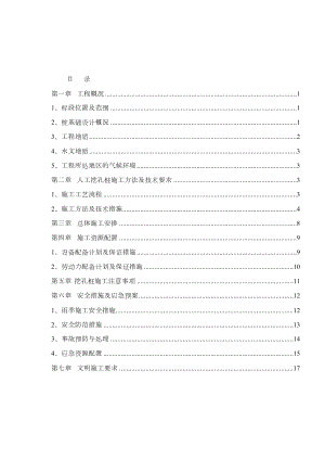 l抗拔桩施工方案中间风井改正规版.doc