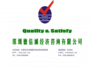 OHSAS18000组织实施介绍.ppt.ppt