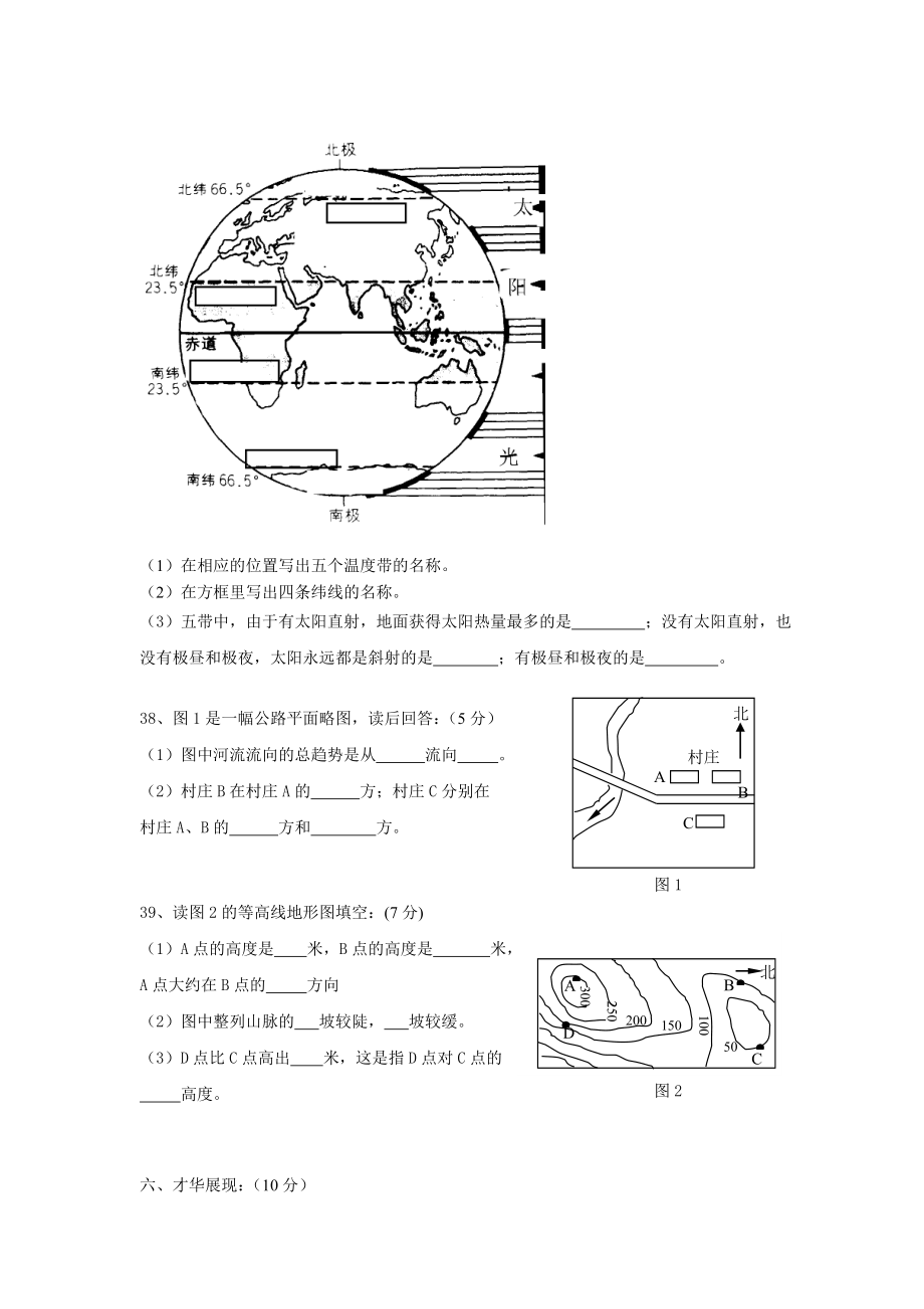 第一章检测题.doc_第3页