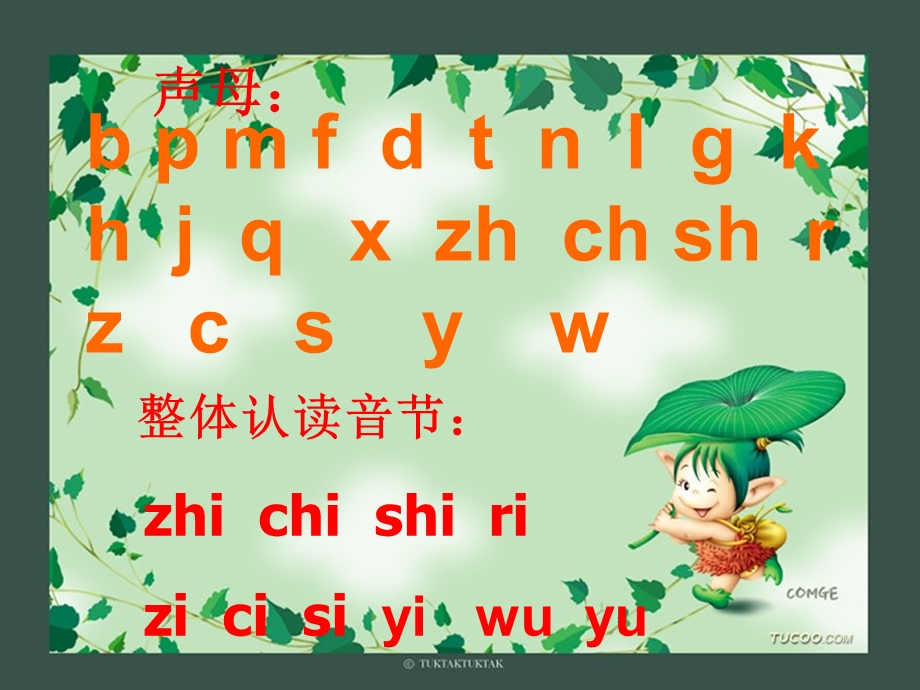 一年级拼音ieueer课件.ppt_第2页