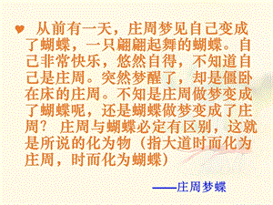 《北冥有鱼》实用优秀课件.ppt