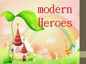 modernHeroesWildlifeProtection说课稿.ppt