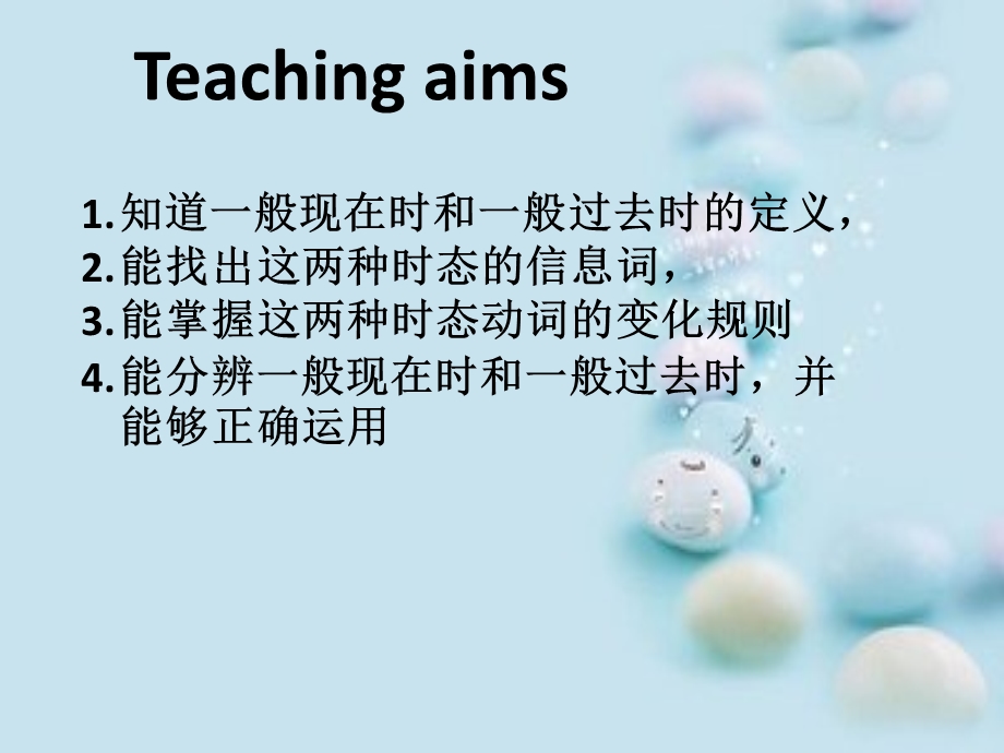 一般现在时与一般过去时.ppt_第3页