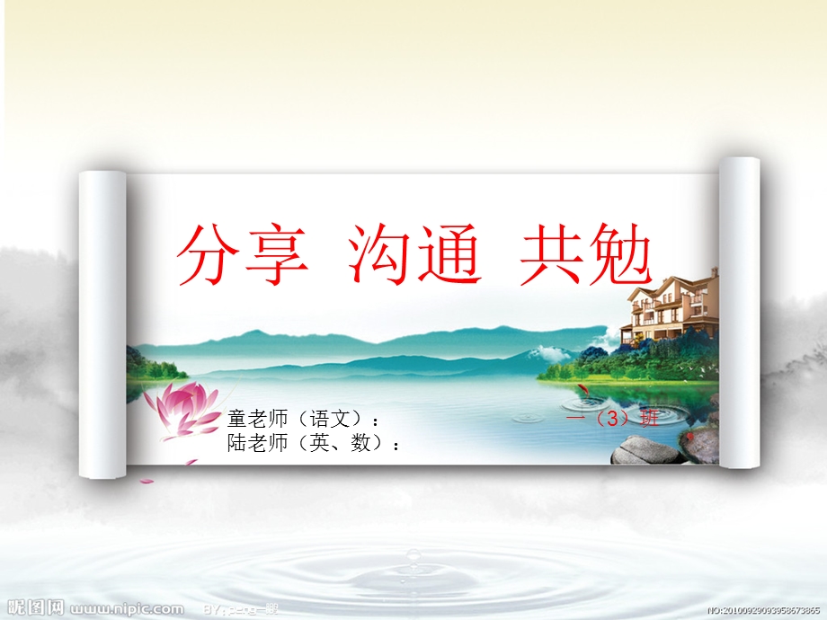 一年级期中考试后家长会PPT.ppt_第1页