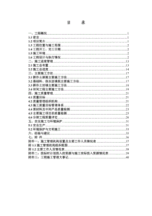 (工程合同)槎滩抬田合同工程完工验收汇报材料.doc