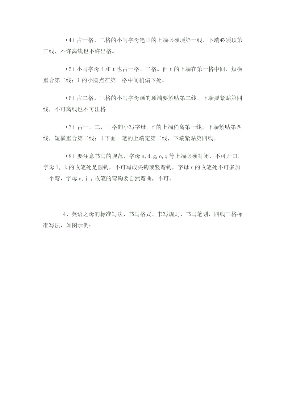 个英文字母表26.doc_第2页