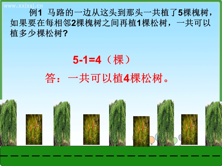 一年级植树问题.ppt_第2页