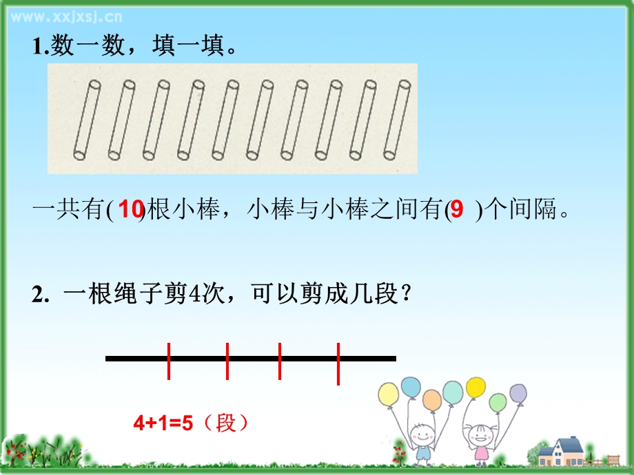 一年级植树问题.ppt_第3页