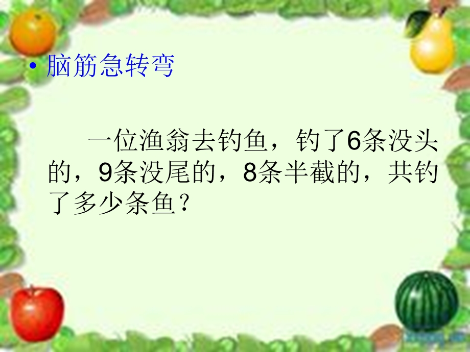 三位数乘两位数因数中间末尾有0教学课件.ppt_第2页