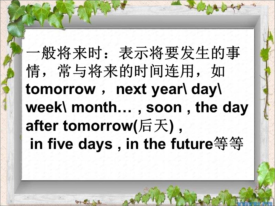 一般将来时(小学).ppt_第2页