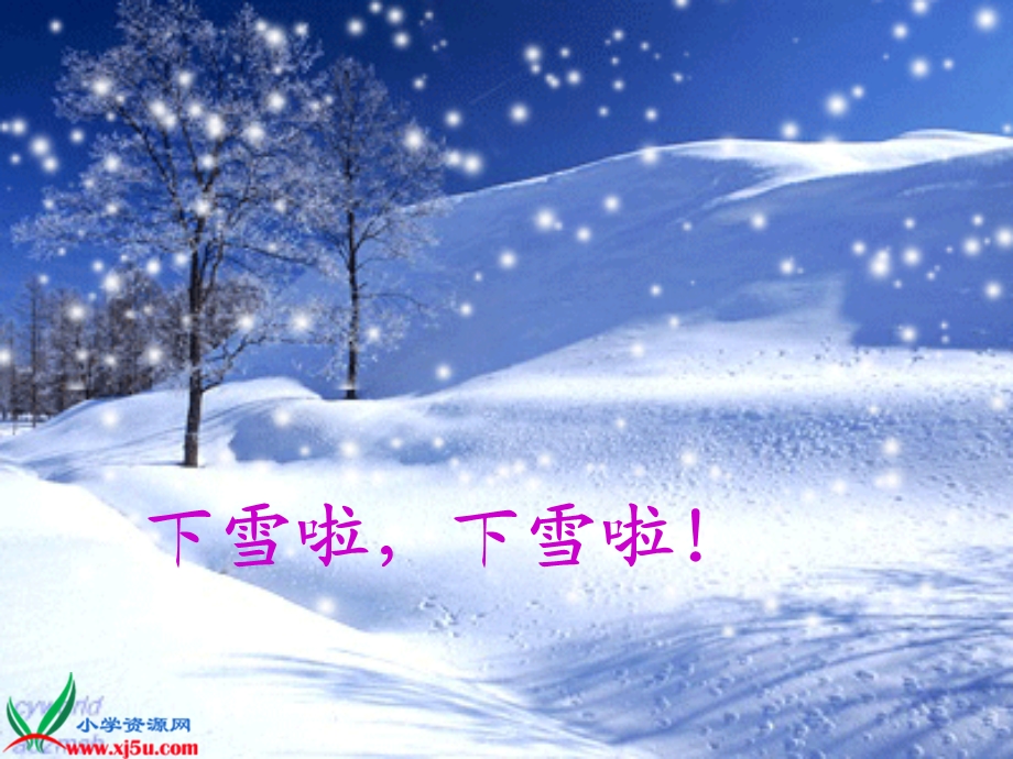 一年级语文《雪地里的小画家》.ppt_第2页