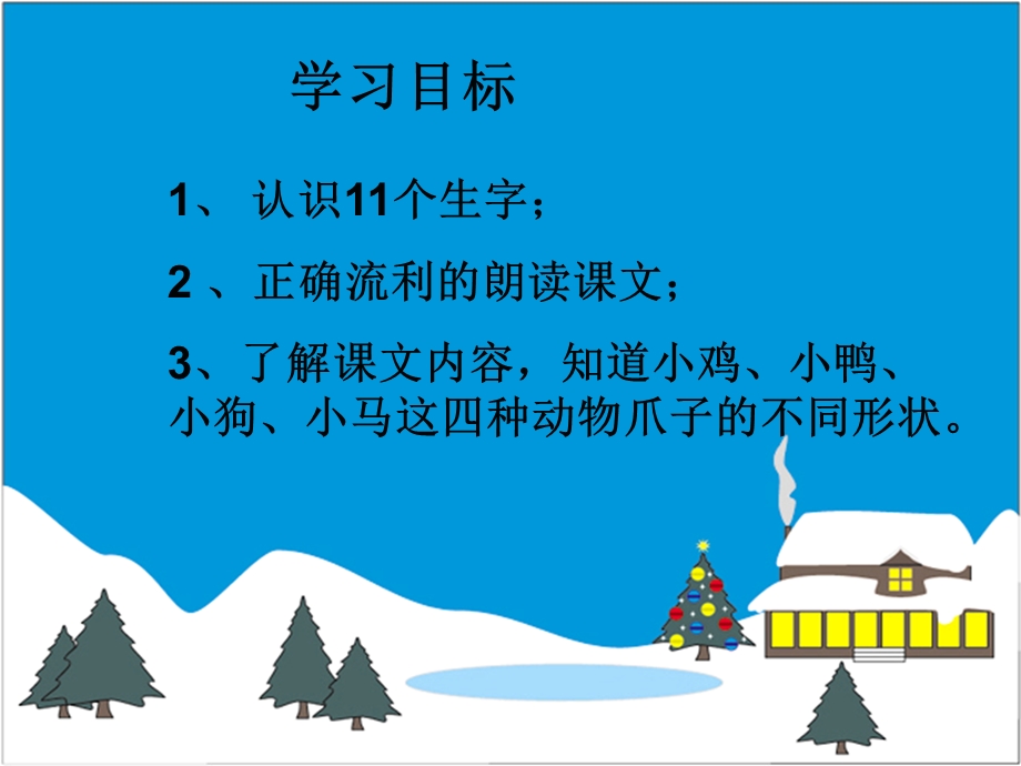 一年级语文《雪地里的小画家》.ppt_第3页