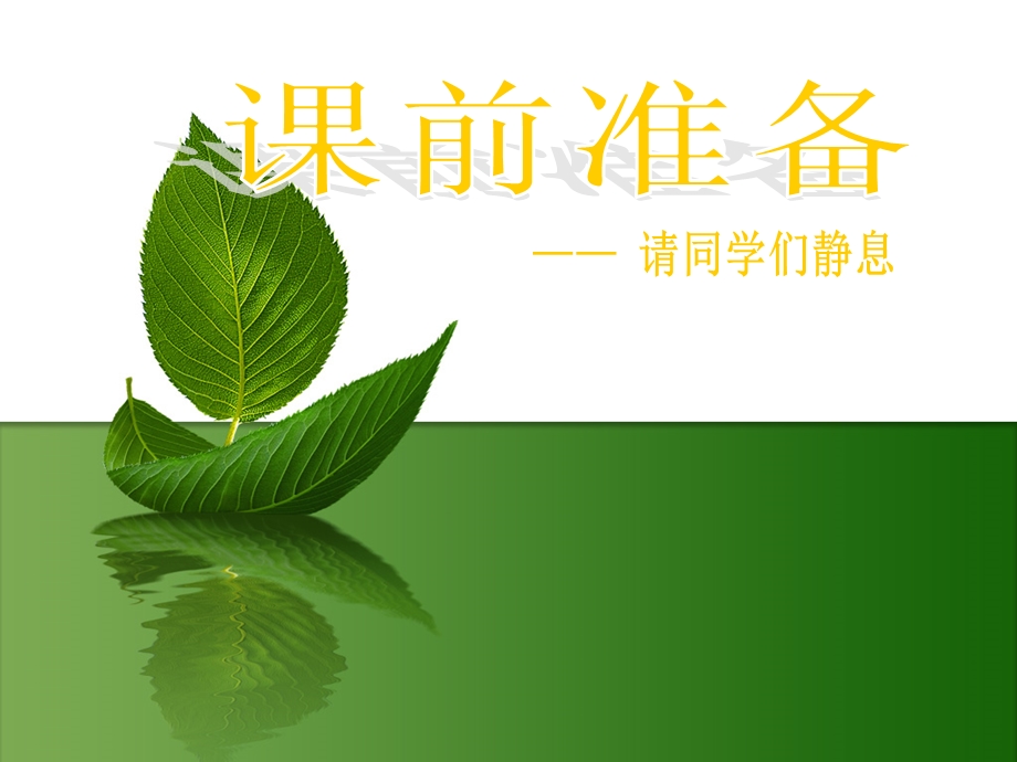 一年级美术有趣的小人.ppt_第1页