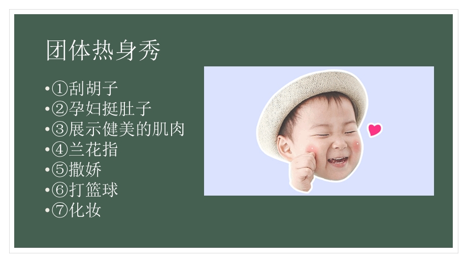 三年级安全性知识.ppt_第2页