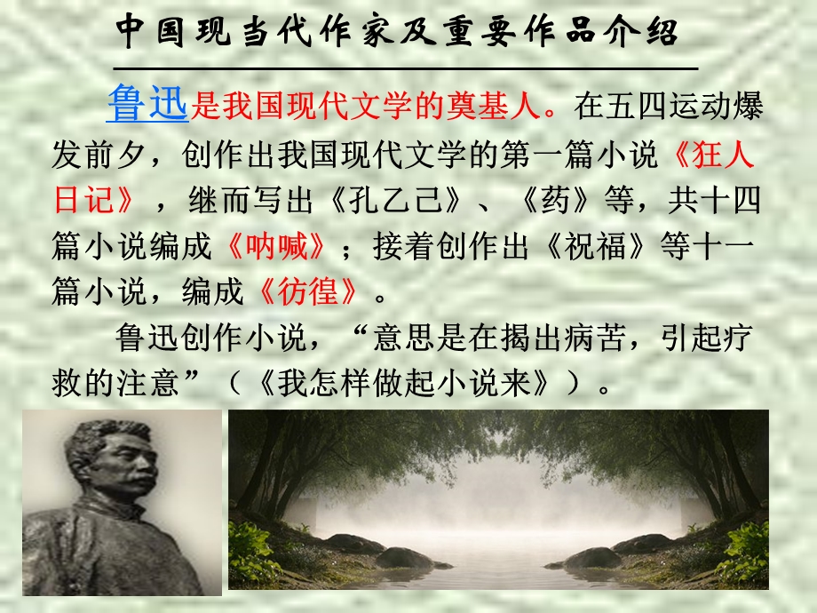 《祝福》优秀PPT课件.ppt_第3页