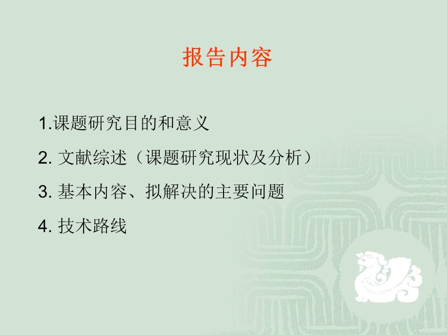 我的课件.ppt_第2页