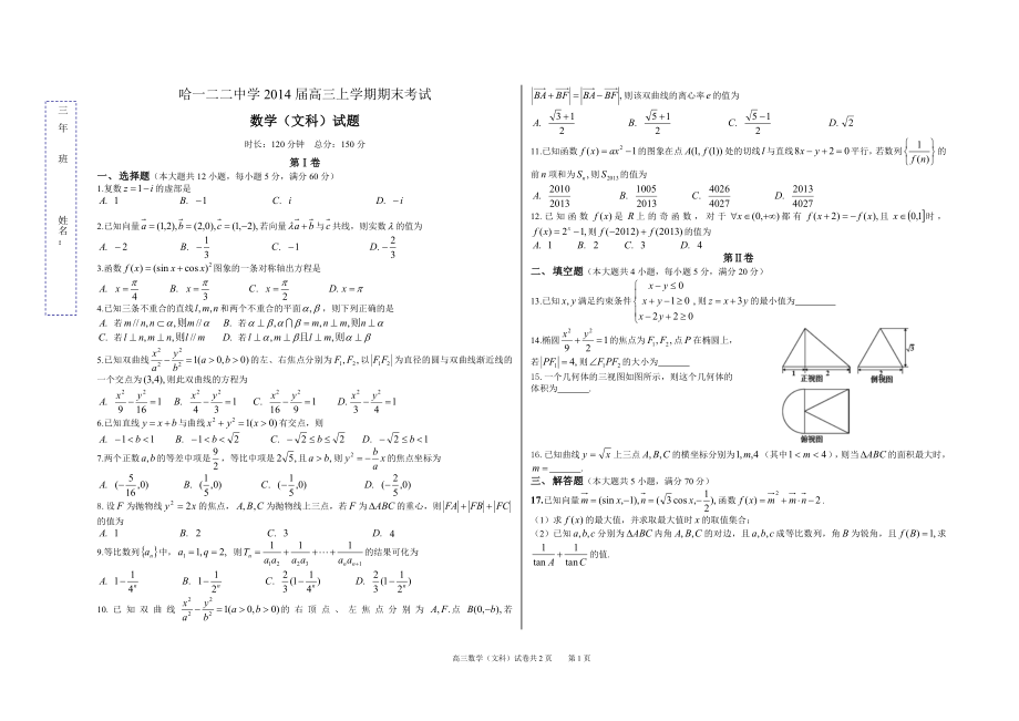 寒假假期检测.doc_第1页