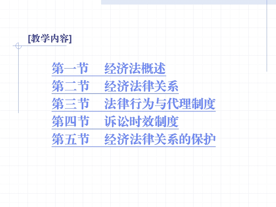 第一章基础知识.ppt_第3页