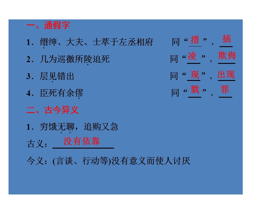 《指南录后序》知识总结.ppt_第3页