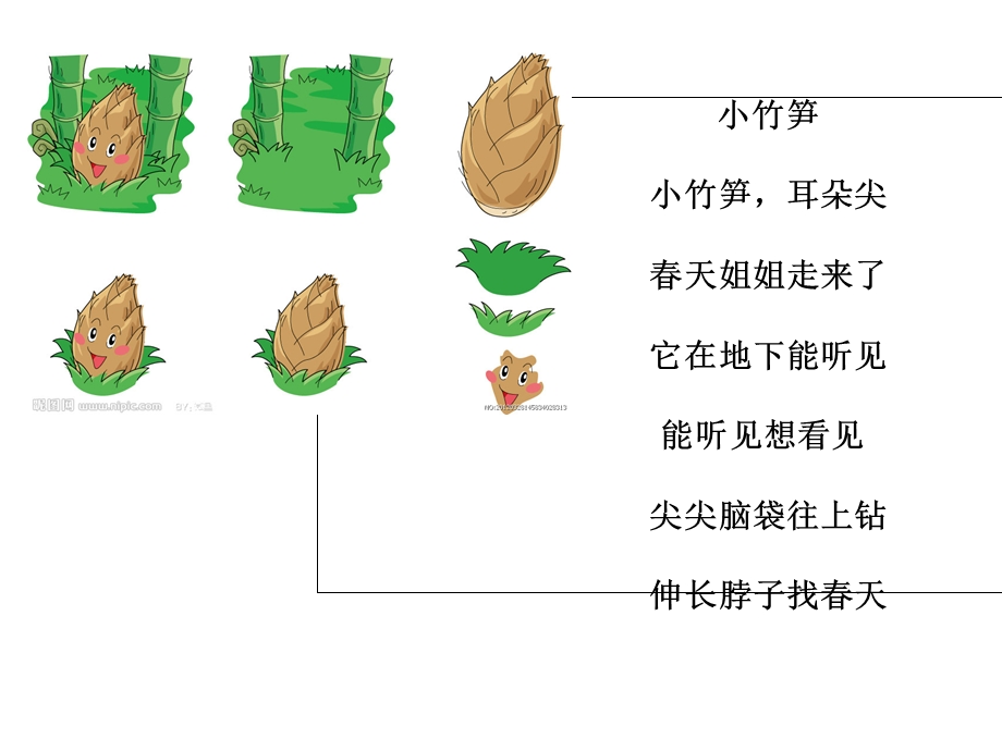 一年级晨诵儿歌童谣.ppt_第1页