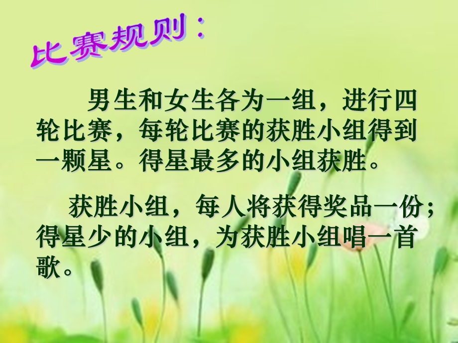 《放风筝》低年级看图写话.ppt_第1页