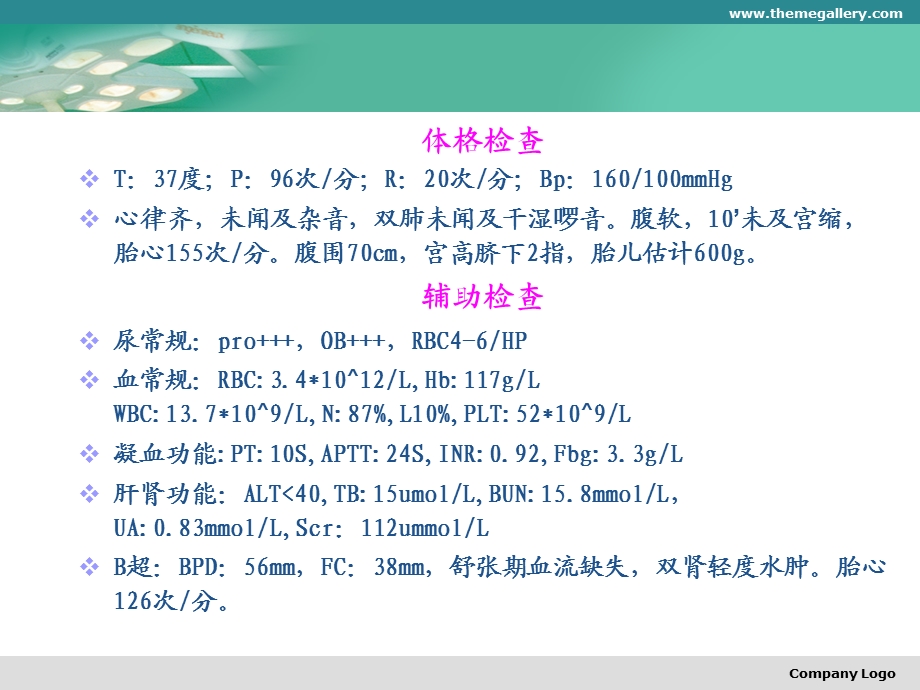 妊娠特有疾病Pregnancyspecificdiseases.ppt_第3页