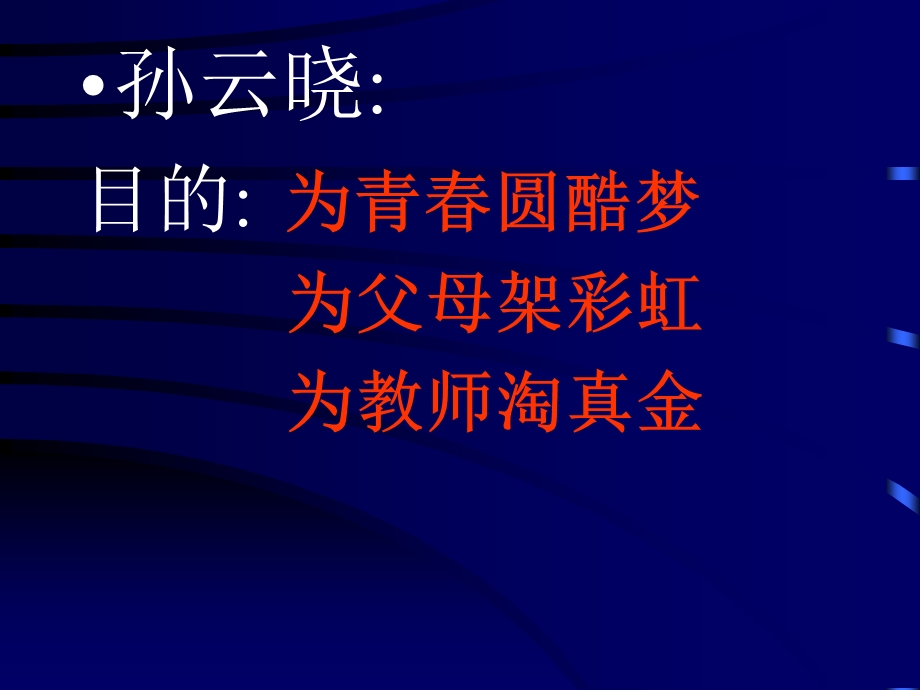 万利铭学生伤害事故处理办法与案例分析修改.ppt_第2页