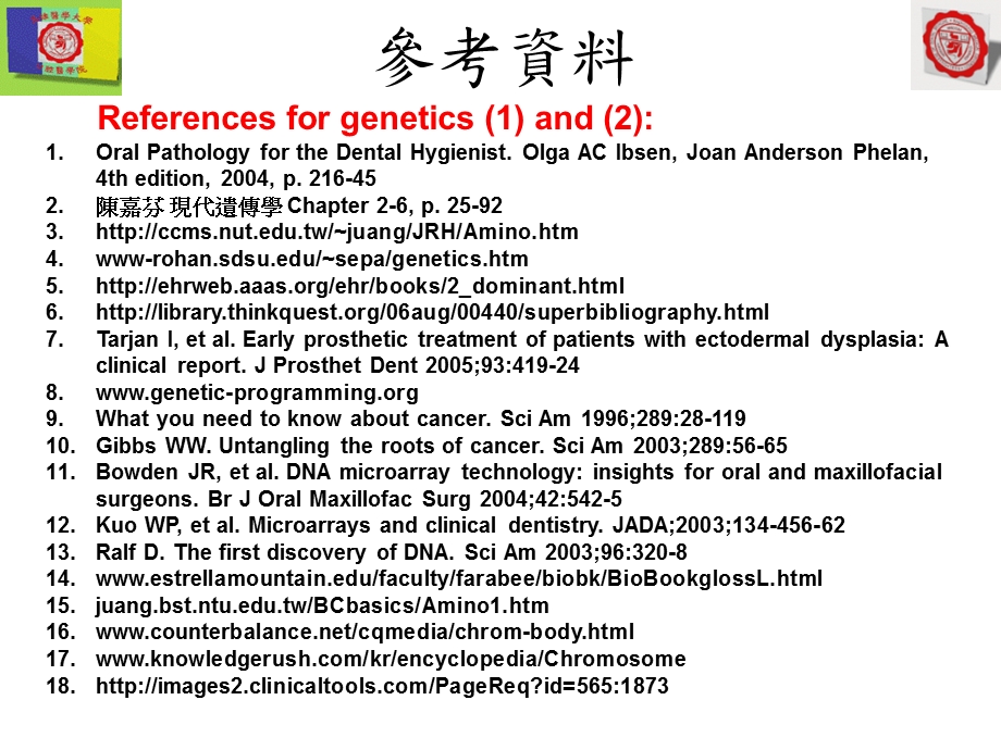 病理学含口腔病理学.ppt_第3页