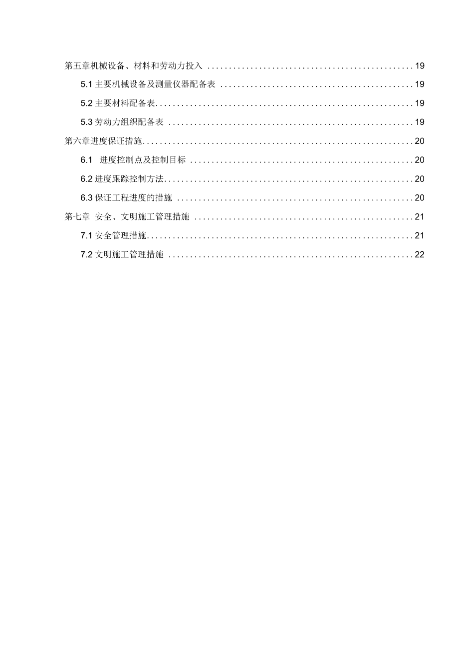 GRC构件加工制作安装施工方案_信息最全.docx_第2页