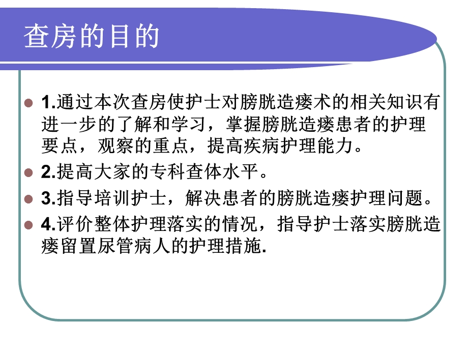 一例结肠癌患者的护理查房.ppt_第2页