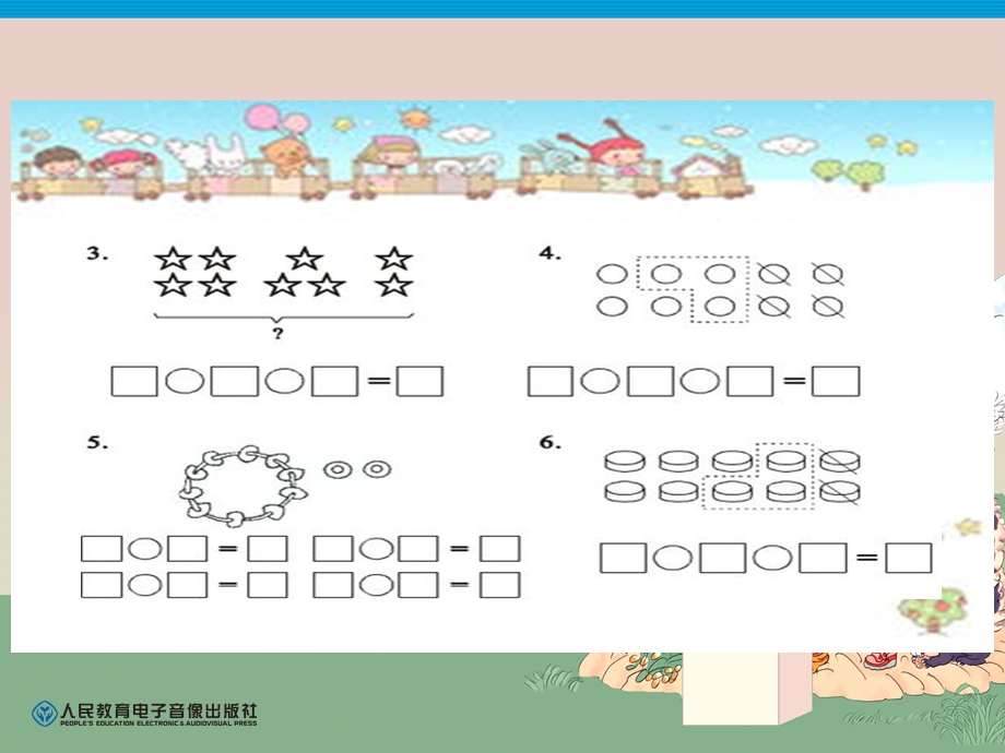 一年级(下册)应用题.ppt_第3页