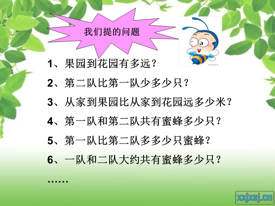 三位数加减法的笔算.ppt_第3页