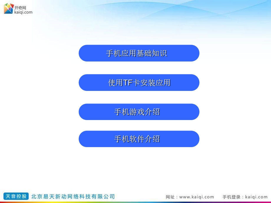 一人一卡促销员使用手册 (I).ppt_第2页