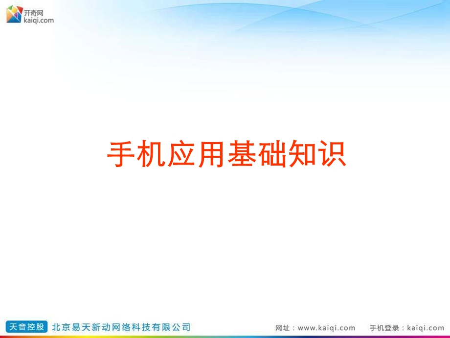 一人一卡促销员使用手册 (I).ppt_第3页