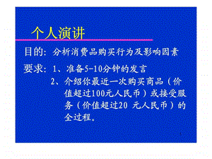 第五讲产业市场购买行为分析.ppt