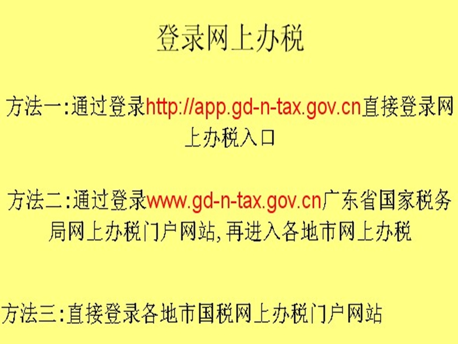 会计报表及纳税申报表附件05增值税专用发票网上认证.ppt_第2页