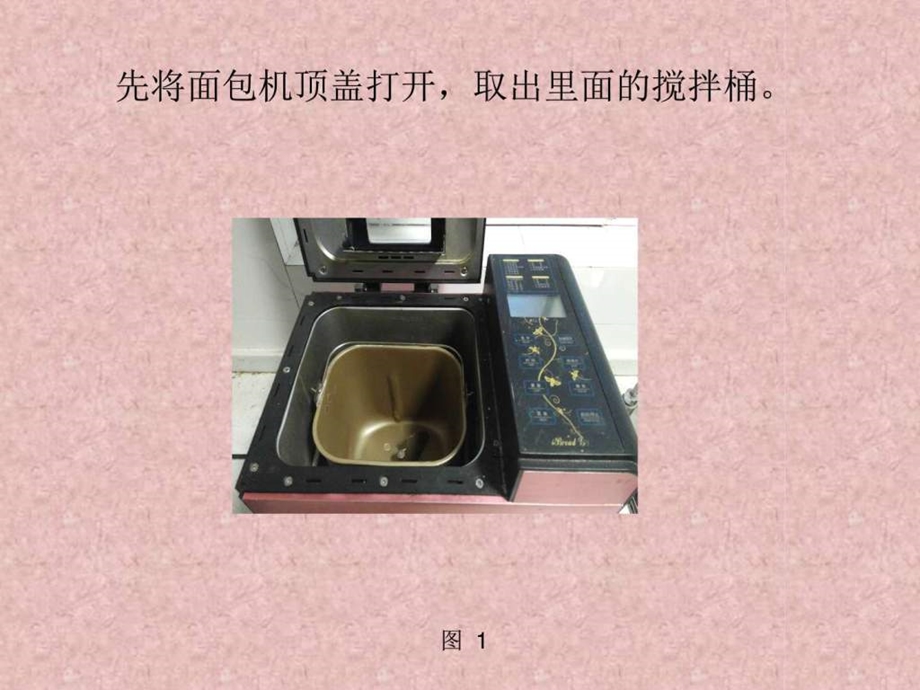 比萨底饼制作饮食生活休闲.ppt.ppt_第2页