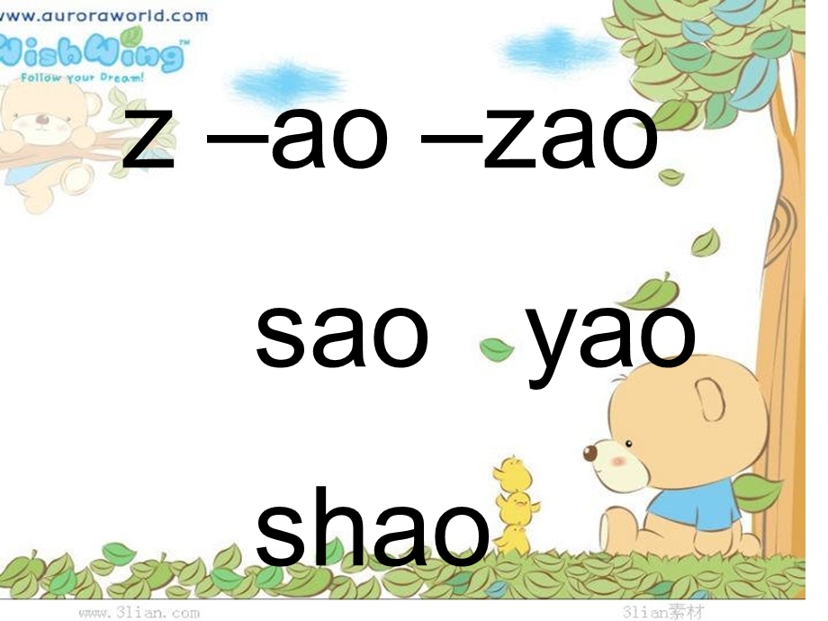 一年级拼音动画版aoouiu.ppt_第3页