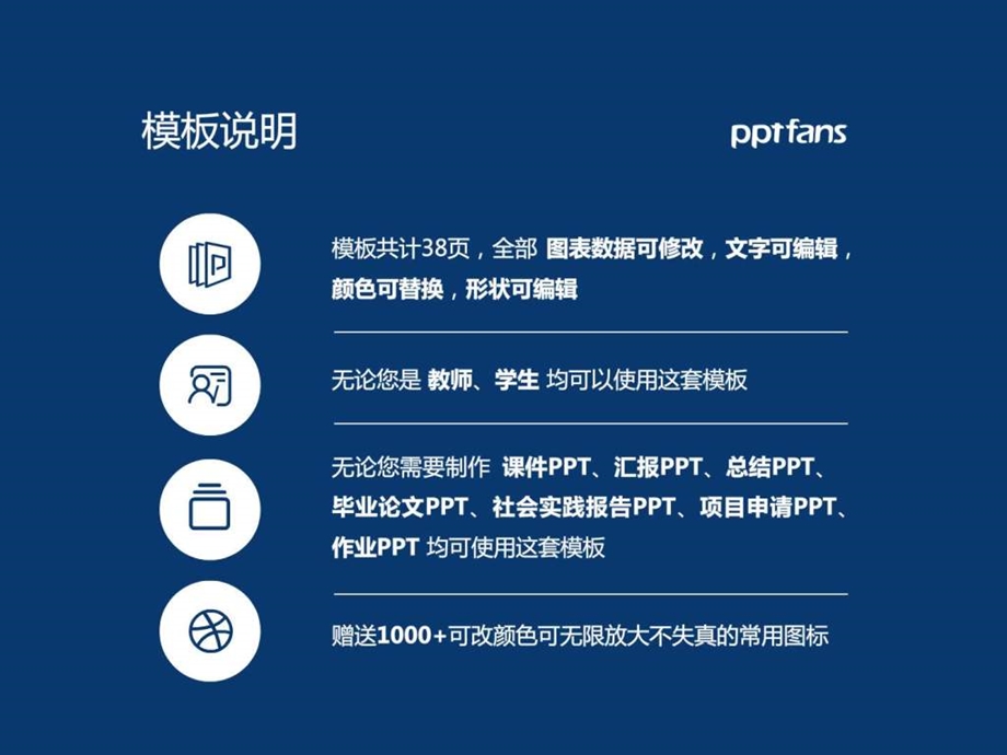 广东理工学院PPT模板精美原创毕业论文答辩开题报告....ppt.ppt_第2页