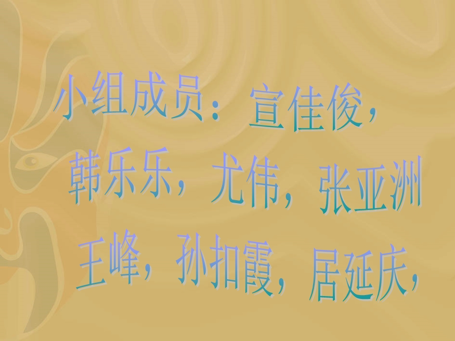 万向传动装置的故障诊断-第六组.ppt_第2页