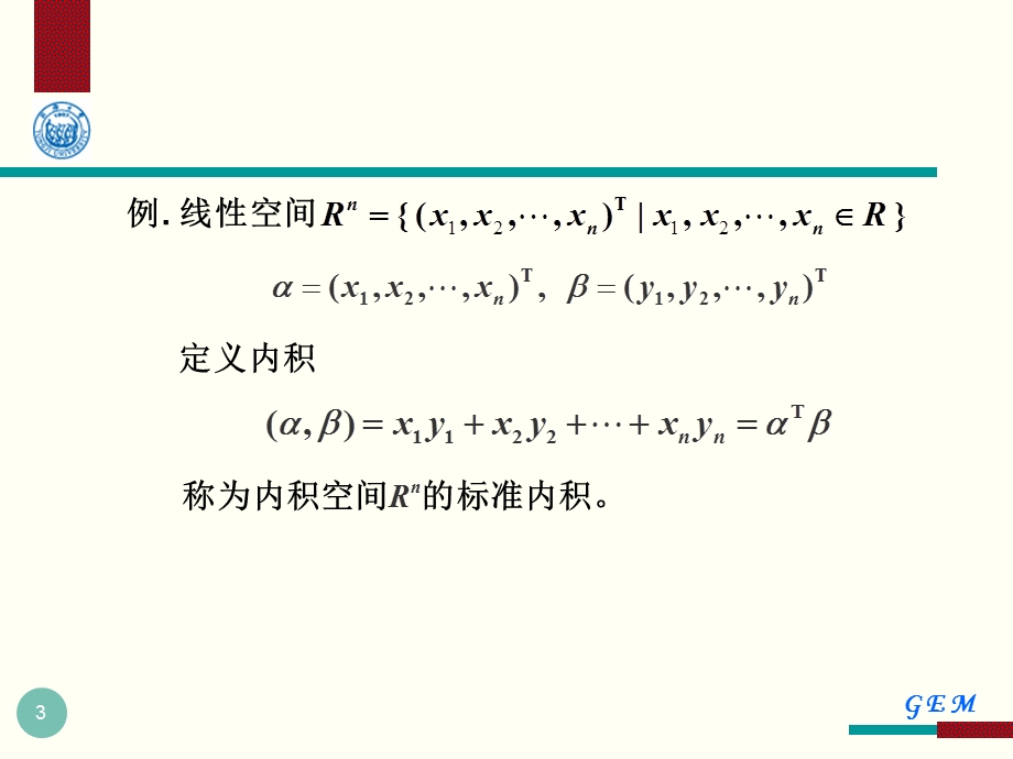 精品来安县清流西路道路工程施工Title66.ppt_第3页