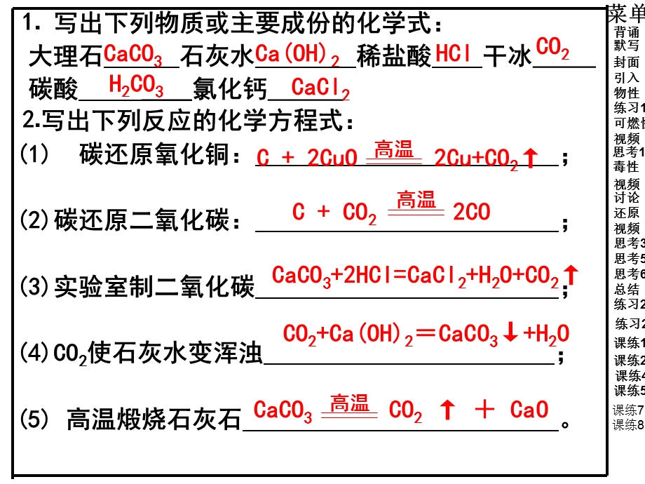 一氧化碳(26ppt).ppt_第1页