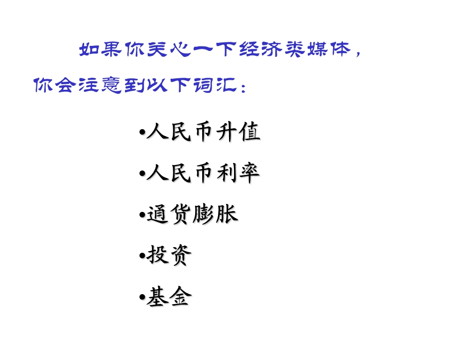 万能险相关金融知识.ppt_第2页