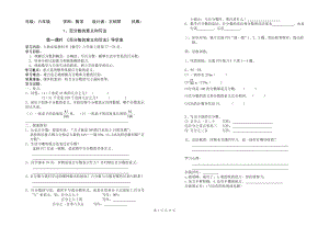 第五单元导学案.doc