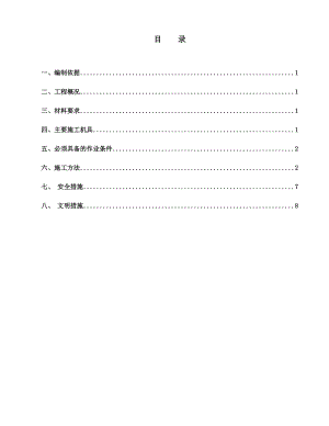 (中建二局)基础砖胎膜施工方案.doc