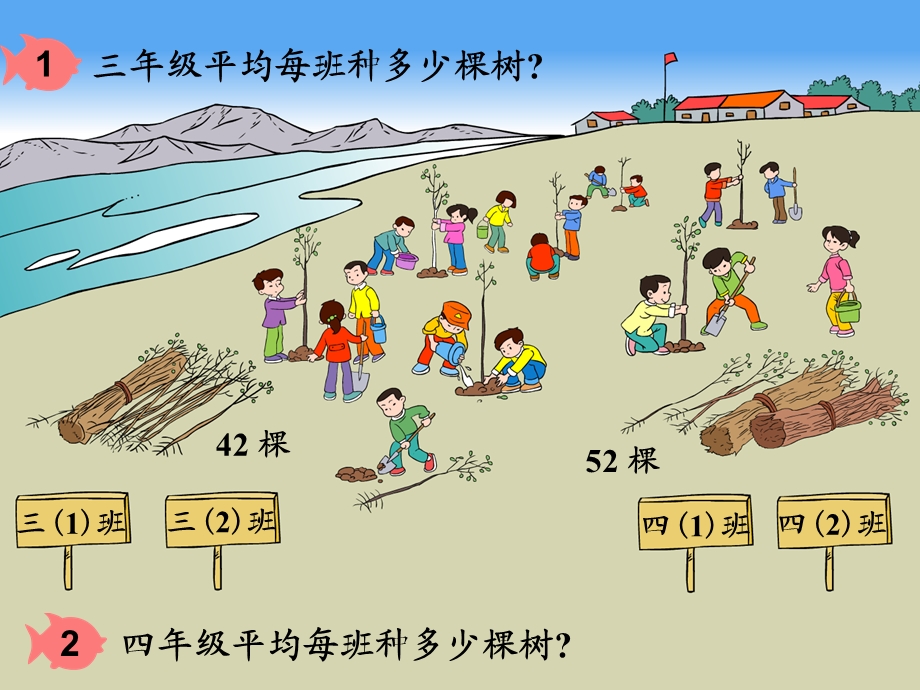 三年级数学下册《笔算除法》PPTPPT课件.ppt_第3页