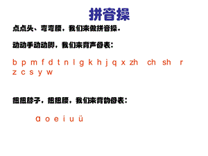 一年级语文汉语拼音aieiui课件.ppt