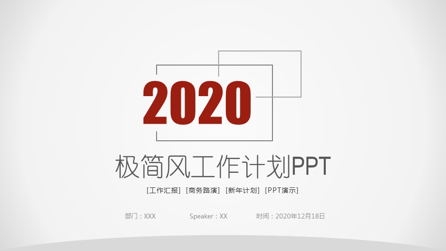 2020年PE工程师年终工作总结PPT.pptx_第1页